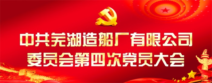 黨建引領再進階  邁向百億再出發...